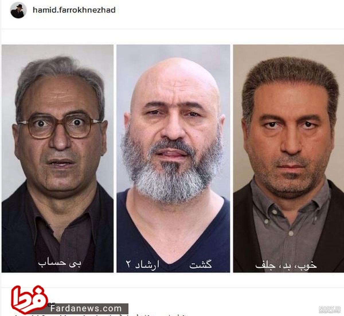 سریال جدید حمید فرخ نژاد