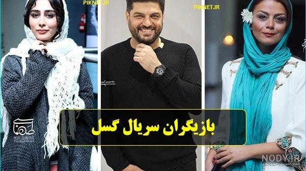 سریال گسل ۲ قسمت ۱ سریال گسل ۲ قسمت ۱
