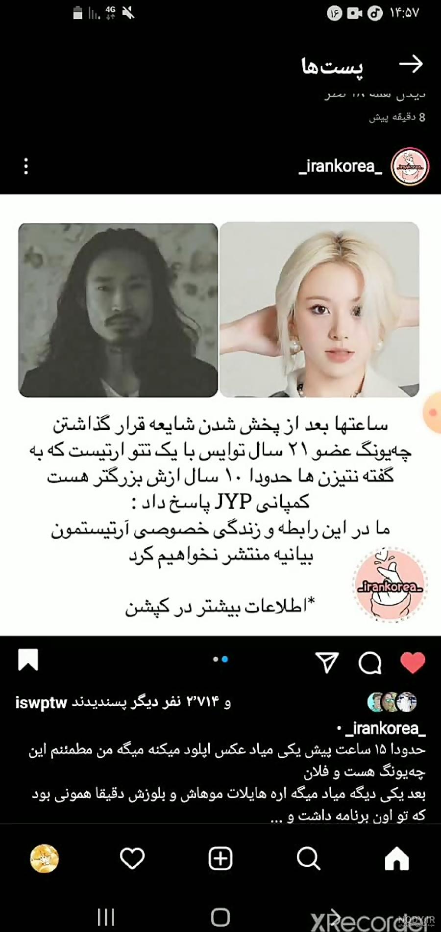 سن اعضای توایس