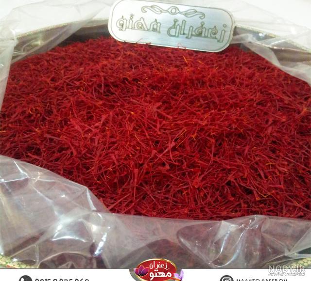 شرکت نگین زعفران آرون شرکت نگین زعفران آرون