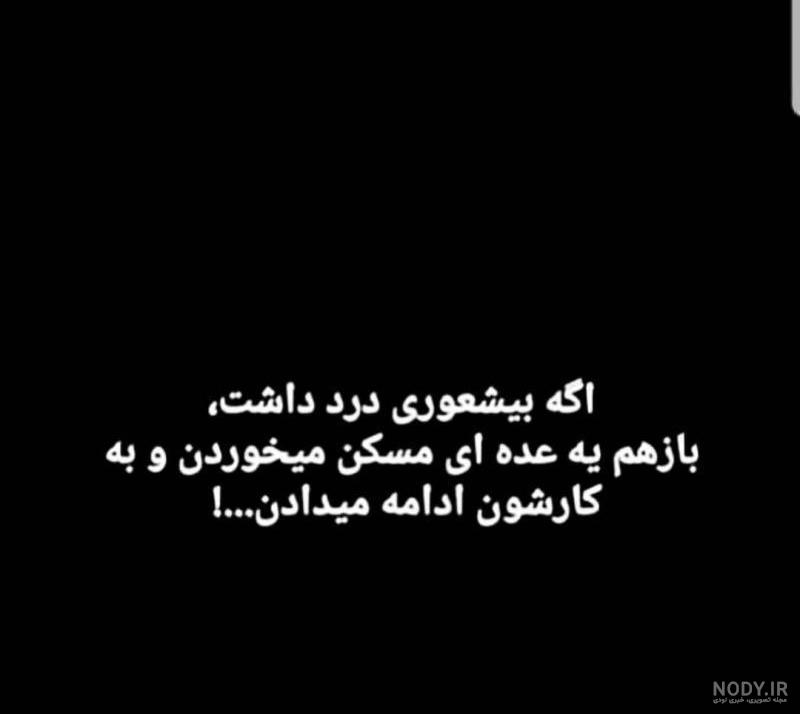 شعر در مورد شعور و شخصیت شعر در مورد شعور و شخصیت