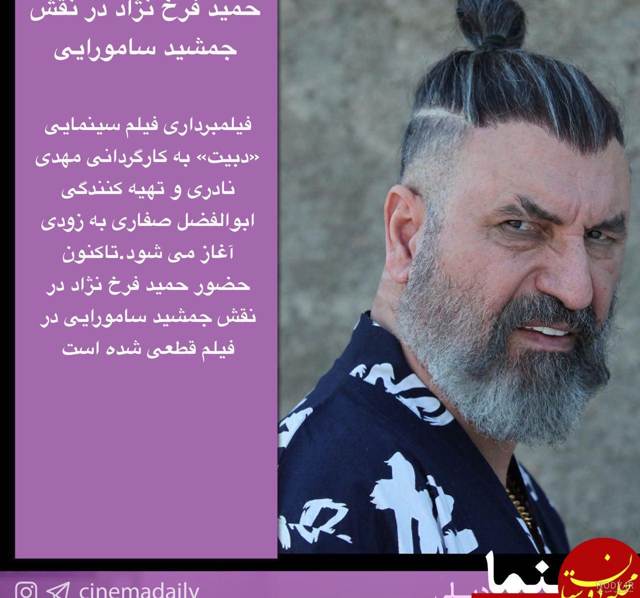 عروس اتش کامل