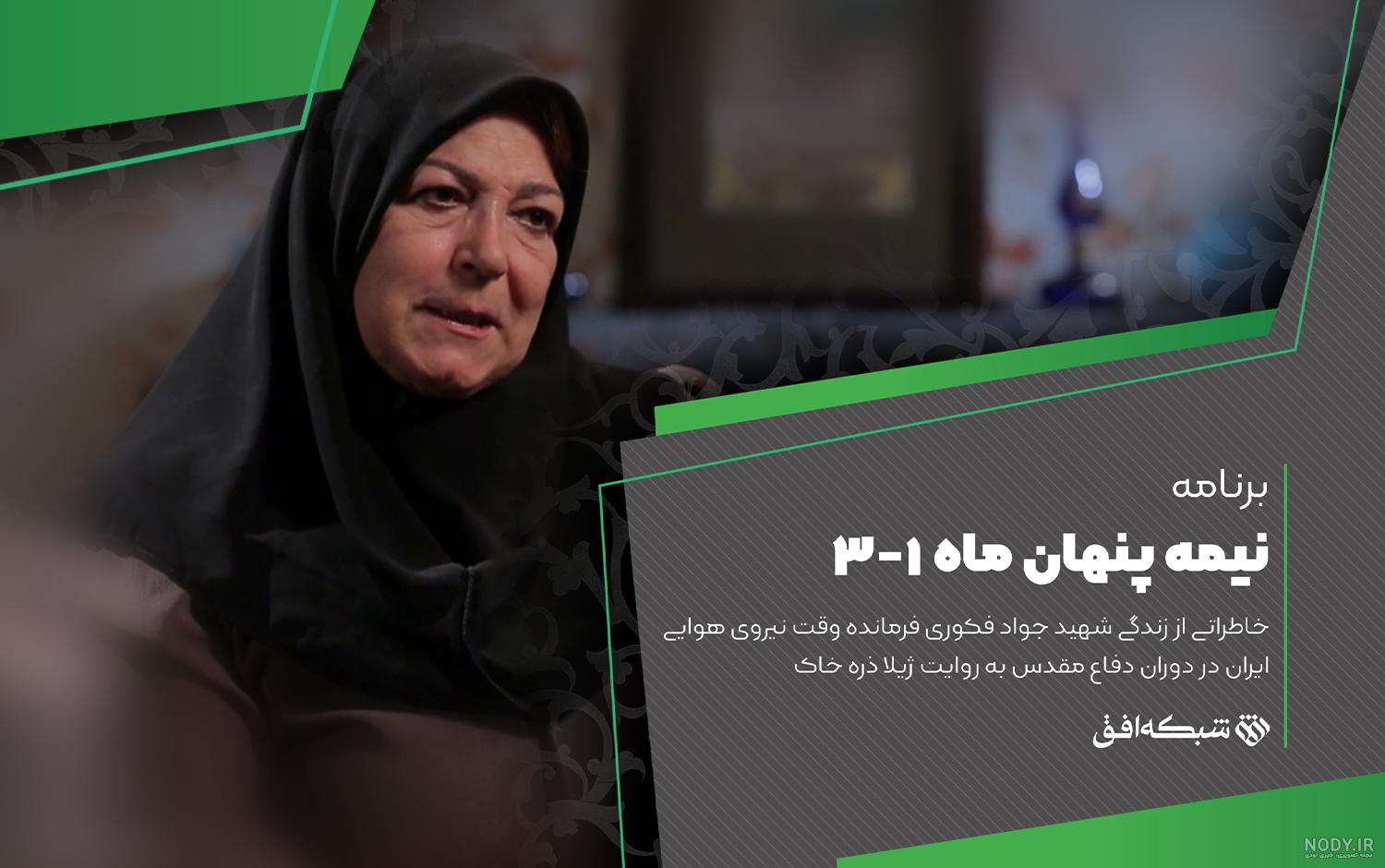 علت سقوط هواپیمای شهید فکوری