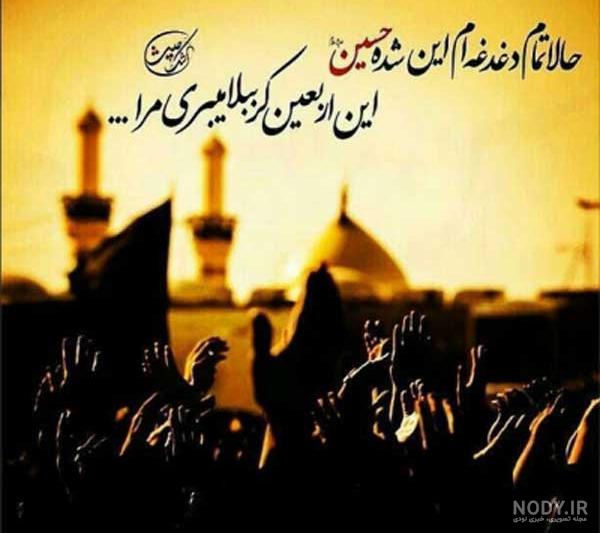 عکس اربعین 97 عکس اربعین 97