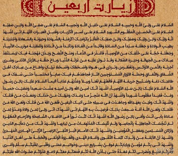 عکس اربعین 97 عکس اربعین 97