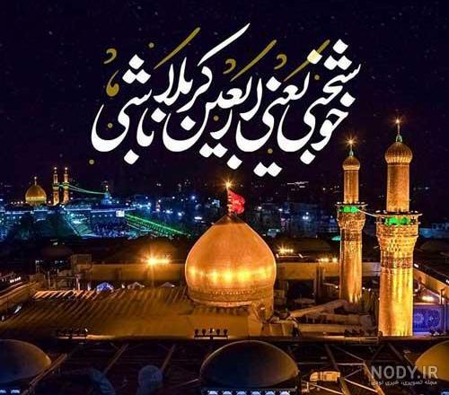 عکس اربعین بدون نوشته