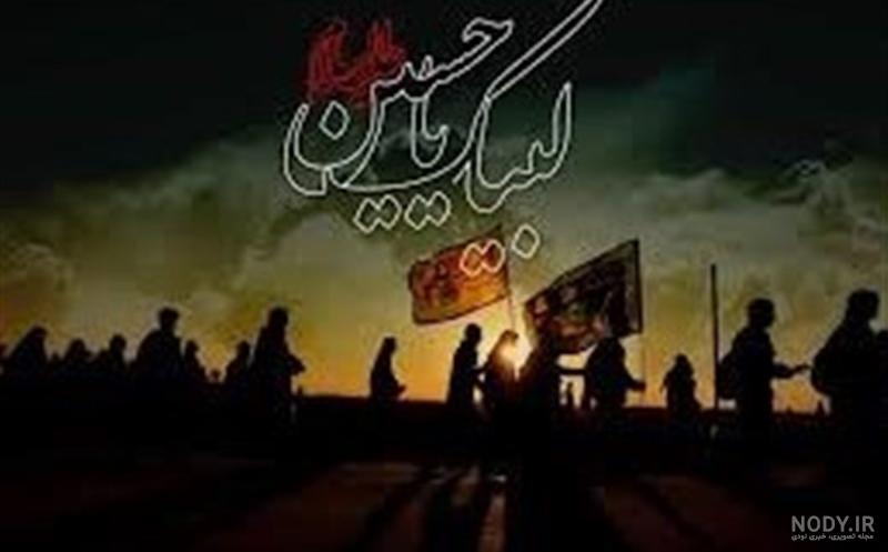 عکس اربعین بدون نوشته عکس اربعین بدون نوشته