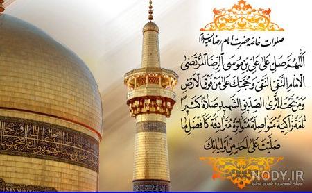 عکس از حرم امام رضا جدید عکس از حرم امام رضا جدید