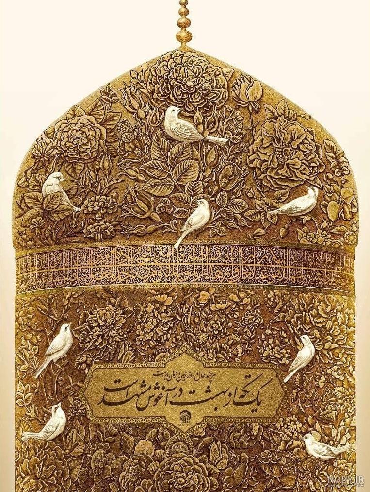 عکس امام رضا با آهو عکس امام رضا با آهو