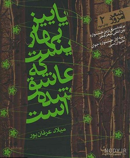 عکس باران پاییزی در شب