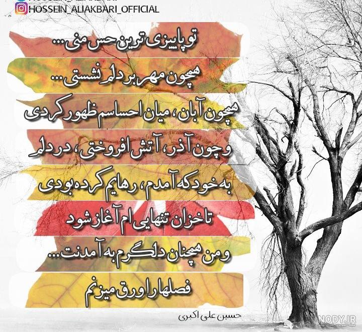 عکس باران پاییزی در شب عکس باران پاییزی در شب