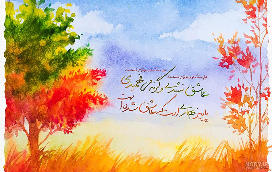 عکس بارانی