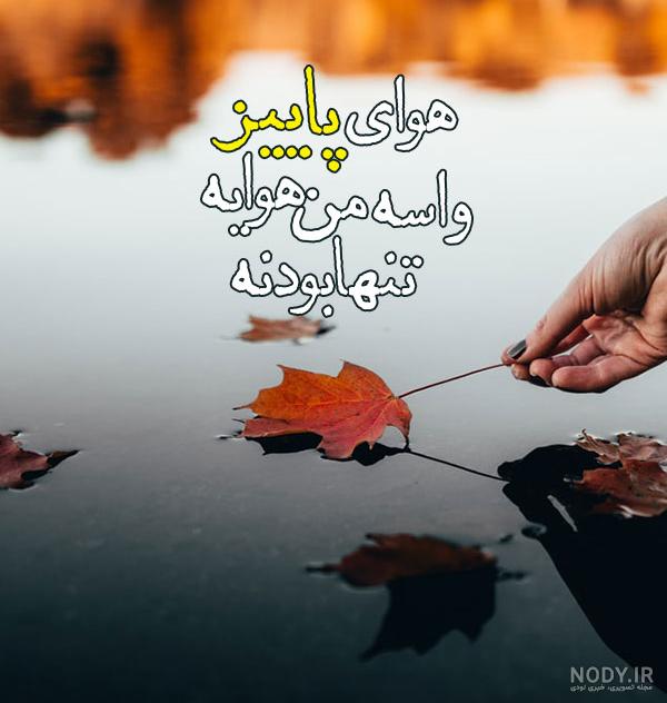 عکس بارانی