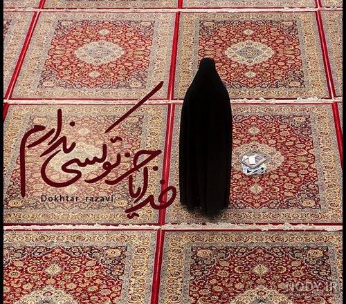 عکس حرم امام رضا در روز عکس حرم امام رضا در روز