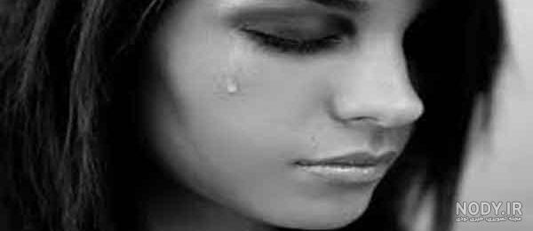 عکس دختر غمگین عکس دختر غمگین
