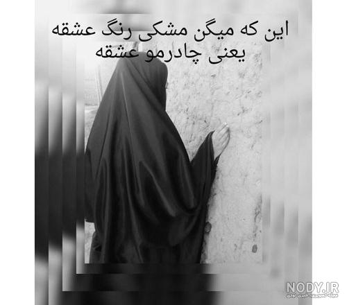 عکس دختر چادری با تفنگ