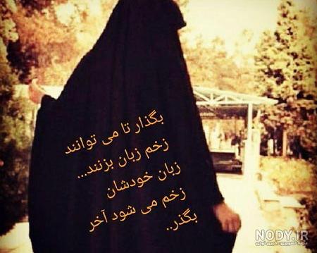 عکس دختر چادری در حرم امام رضا