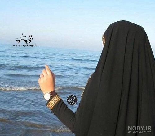 عکس دختر چادری شیک