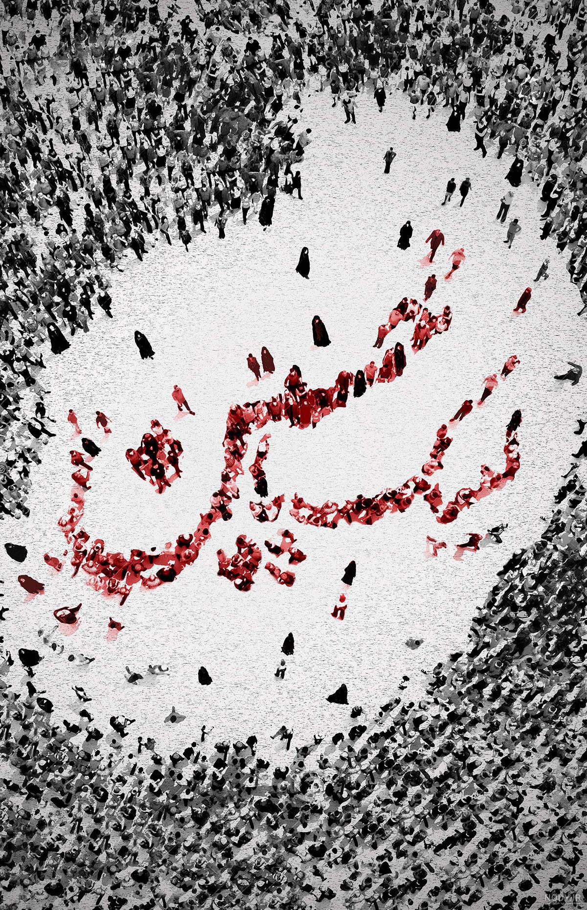 عکس زمینه اربعین عکس زمینه اربعین