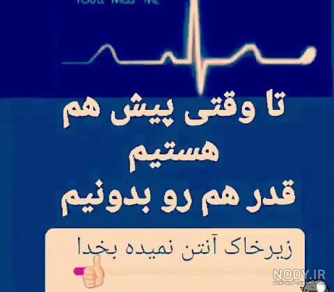 عکس زیر خاک انتن نمیده