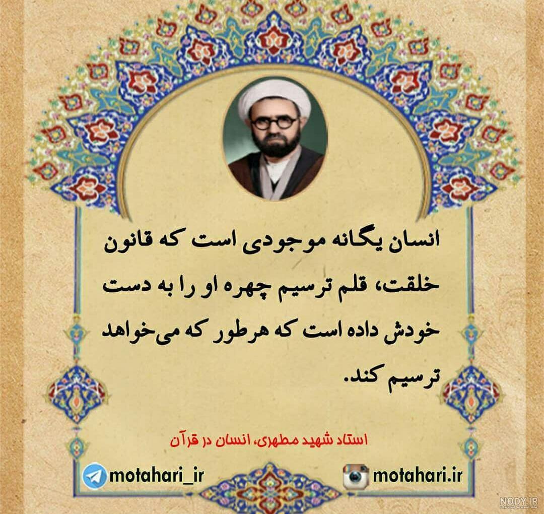 عکس شهید مطهری هنگام شهادت