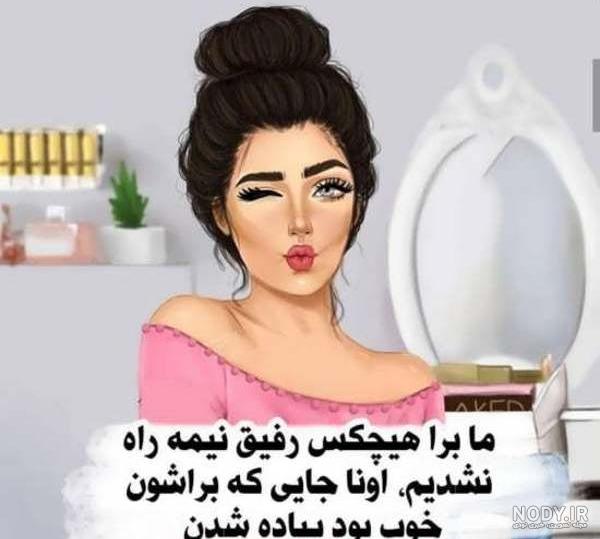 عکس عاشقانه دخترانه