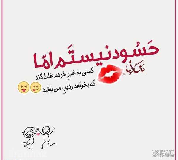 عکس عاشقانه دونفره لاکچری اینستا