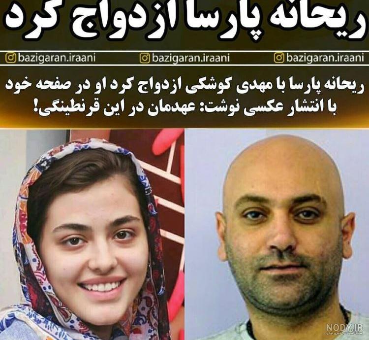 عکس عروسی مهراب و ریحانه عکس عروسی مهراب و ریحانه