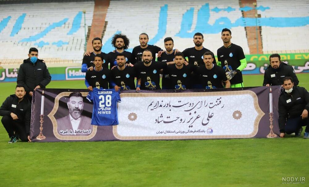 عکس علی انصاریان در پرسپولیس عکس علی انصاریان در پرسپولیس