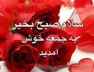 عکس غروب جمعه بدون متن عکس غروب جمعه بدون متن
