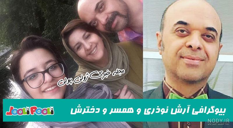 عکس فرهاد بشارتی در کلبه عمو پورنگ