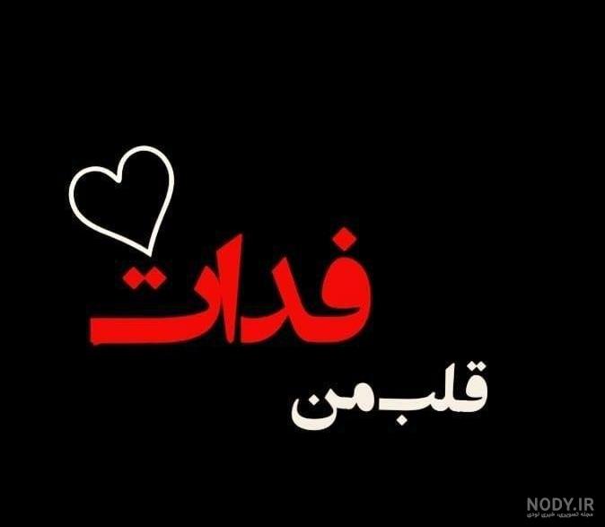 عکس قلب عاشقانه با کیفیت بالا عکس قلب عاشقانه با کیفیت بالا
