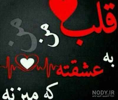 عکس قلب و گل عکس قلب و گل