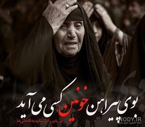 عکس محرمی بدون متن
