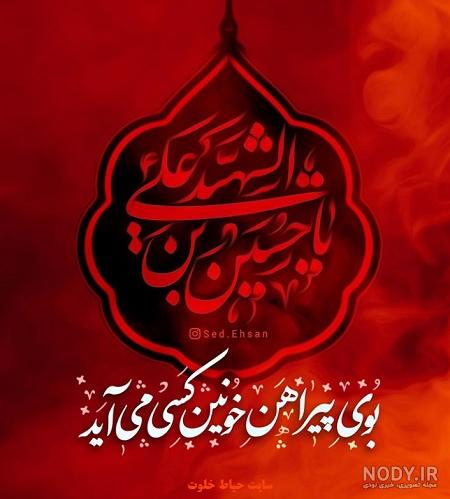 عکس محرمی جدید با کیفیت