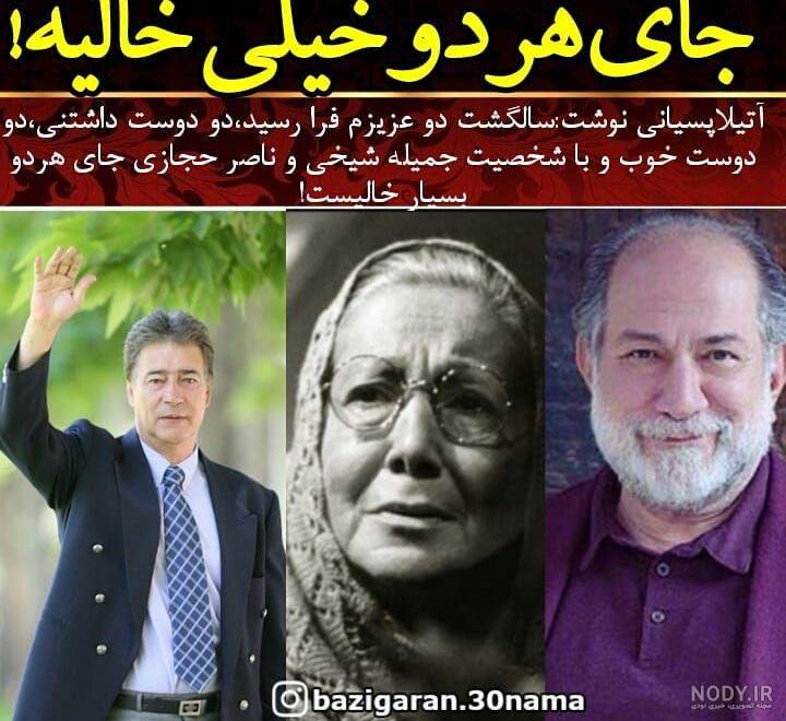 عکس مهدی قریشی همسر جمیله شیخی