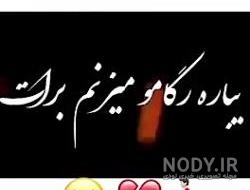 عکس مهراب خسته صدا عکس مهراب خسته صدا