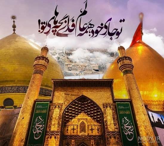 عکس نوشته حرم امام رضا غمگین عکس نوشته حرم امام رضا غمگین