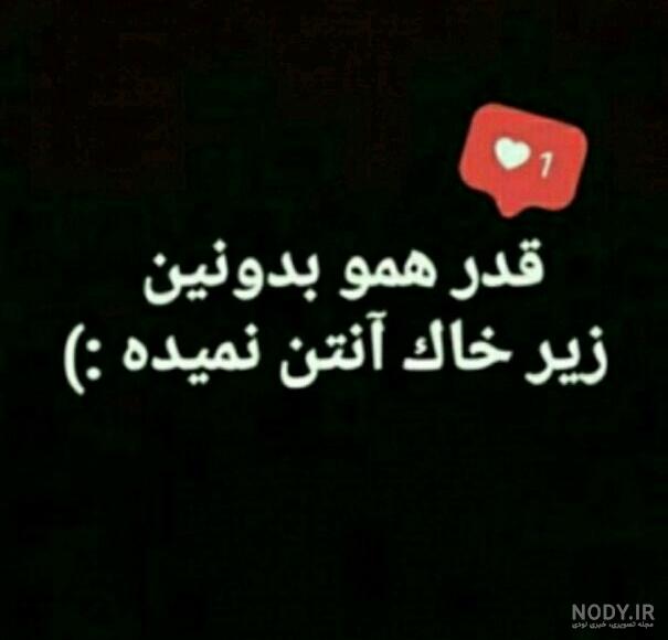 عکس نوشته زیر خاک انتن نمیده
