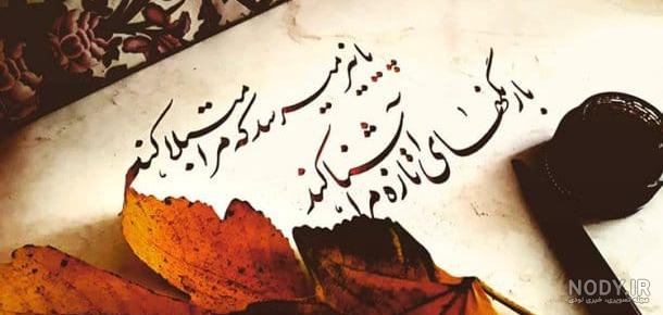 عکس نوشته پاییز با کیفیت بالا عکس نوشته پاییز با کیفیت بالا