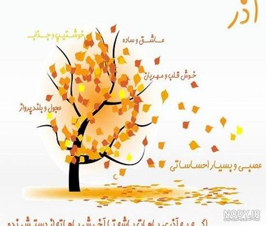 عکس نوشته پاییز با کیفیت بالا