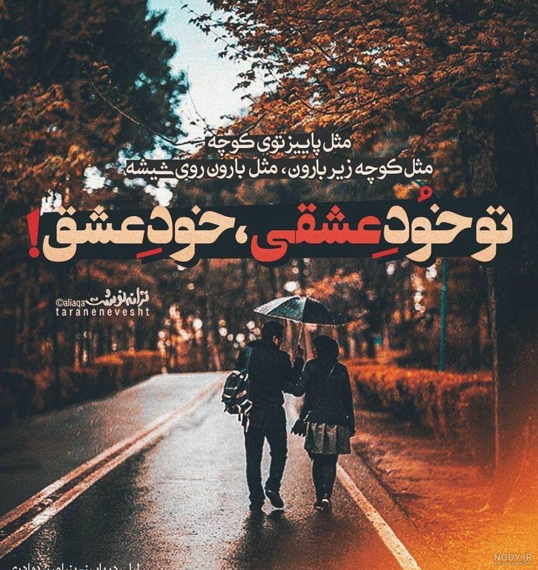 عکس نوشته پاییز در راه است