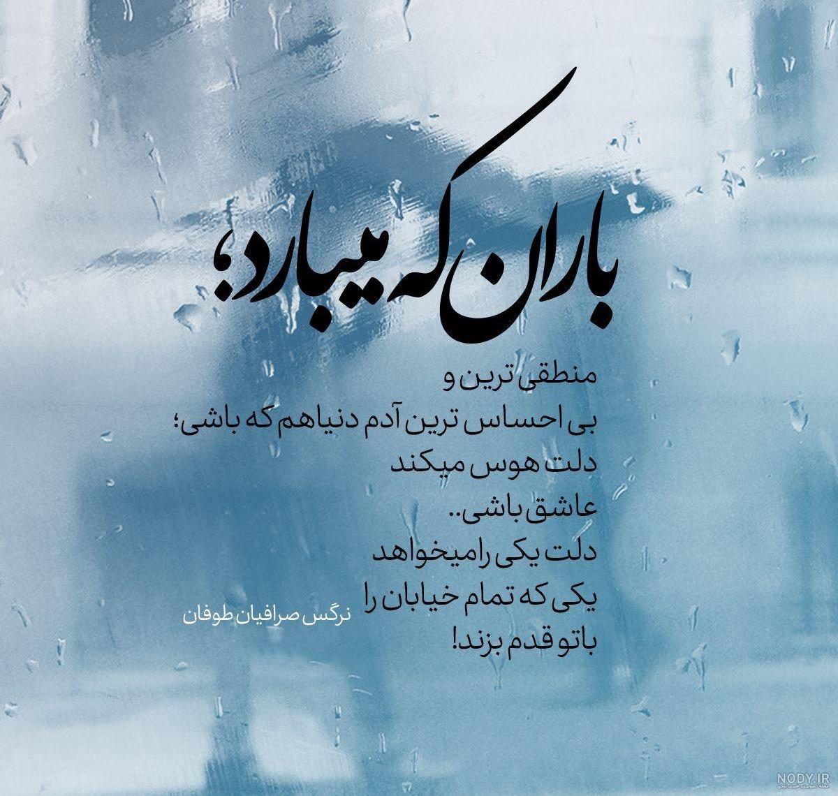 عکس نوشته پاییز در راه است