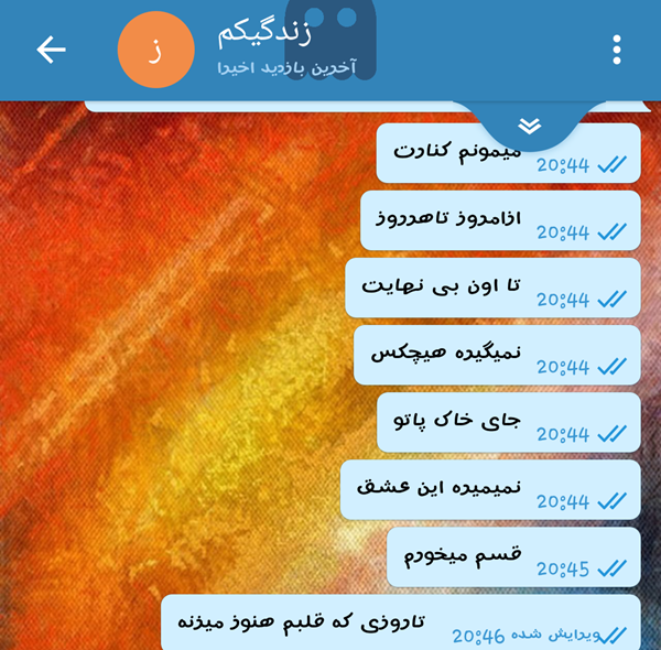 عکس نوشته پاییزی زیبا و فاز سنگین