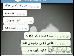 عکس نوشته چت مهراب عکس نوشته چت مهراب