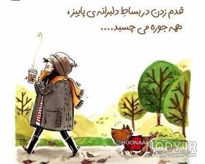 عکس نوشته کارتونی زیبا
