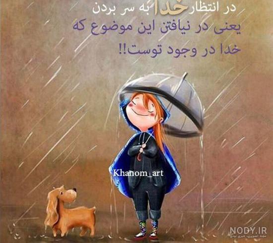 عکس نوشته کارتونی عاشقانه