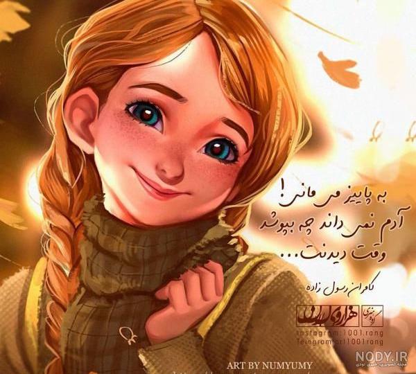 عکس نوشته کارتونی فانتزی بدون متن