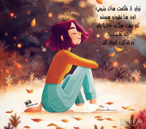 عکس نوشته کارتونی فانتزی بدون متن