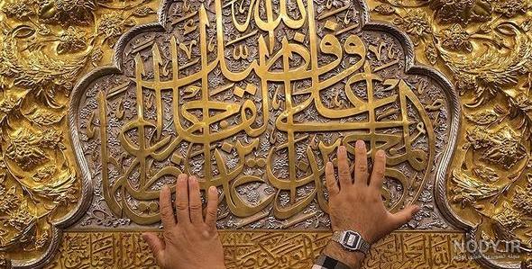 عکس واقعی امام رضا علیه السلام